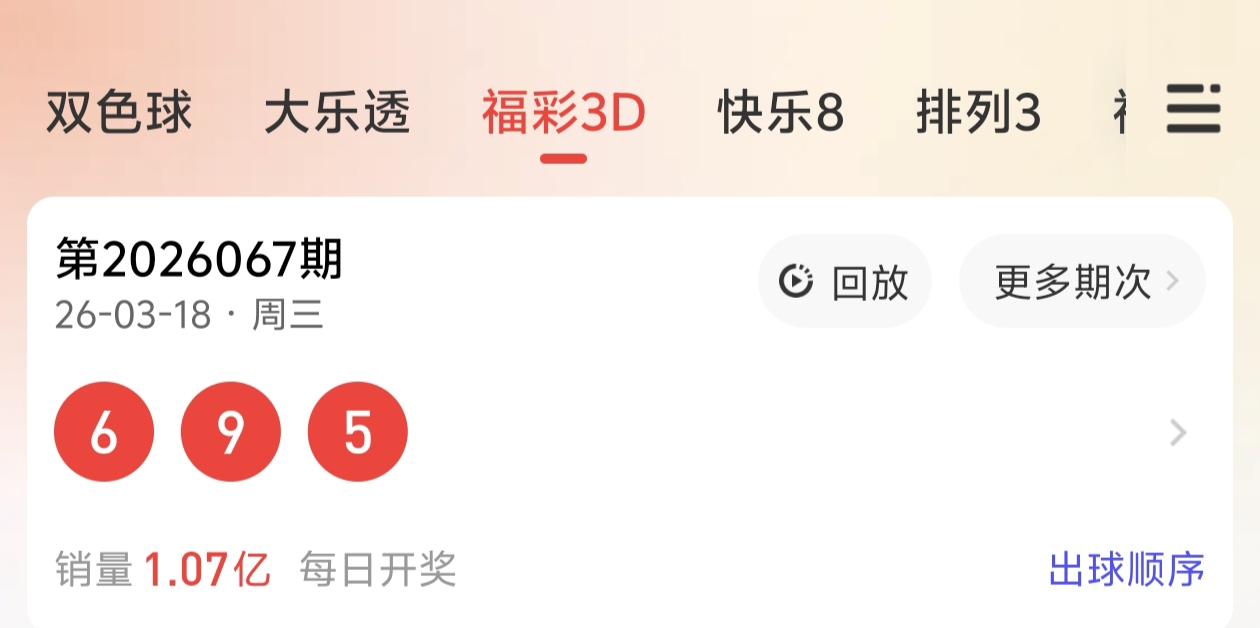 福彩,期和值走势,预测及个位,重庆体彩,重庆体彩网,重庆体彩网官网,体育彩票,体彩大乐透,竞彩足球,体彩公益