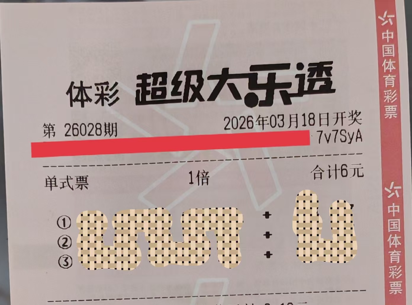 大乐透,期专家后区,推荐,重庆体彩,重庆体彩网,重庆体彩网官网,体育彩票,体彩大乐透,竞彩足球,体彩公益