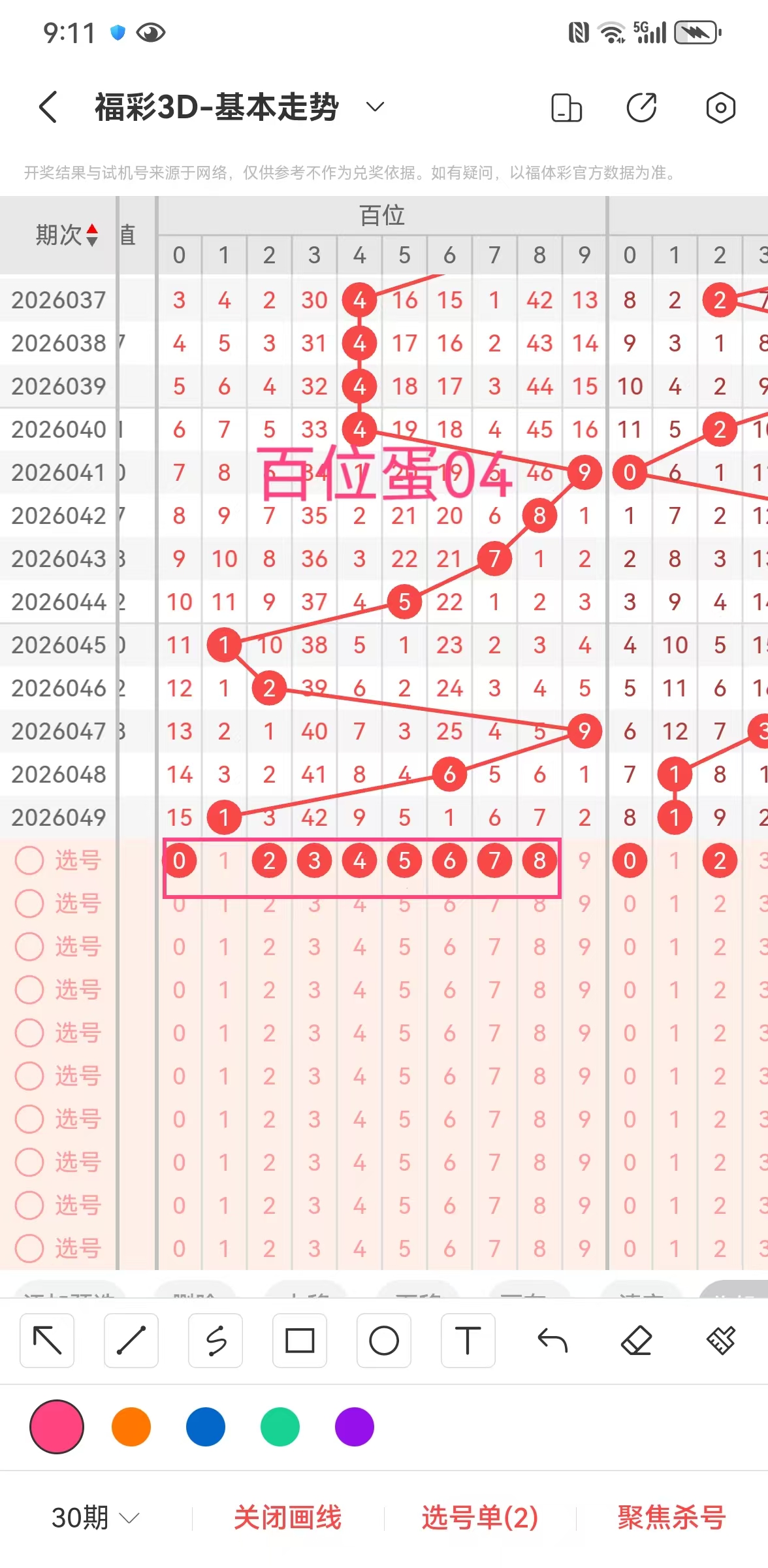 体彩排列三,期专家精准,预测,重庆体彩,重庆体彩网,重庆体彩网官网,体育彩票,体彩大乐透,竞彩足球,体彩公益