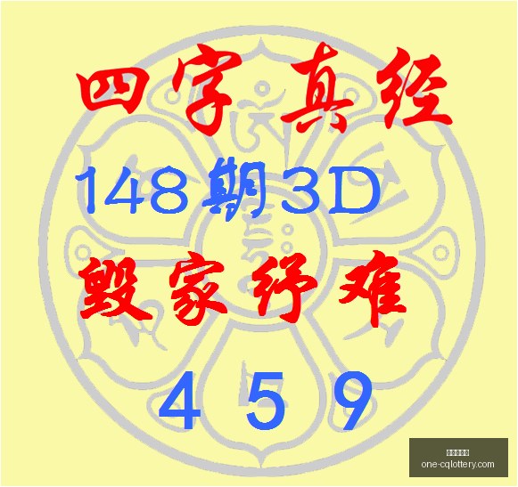 朵伊第,期快乐,精选单式组,重庆体彩网,重庆彩票查询,重庆购彩,重庆体彩投注,重庆彩票服务