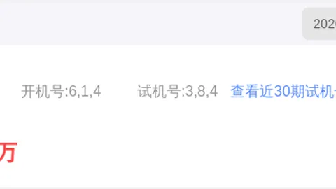 大乐透26079期专家质合分析：上期胆码精准命中